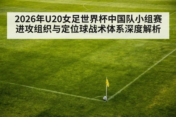 soccer corner kick