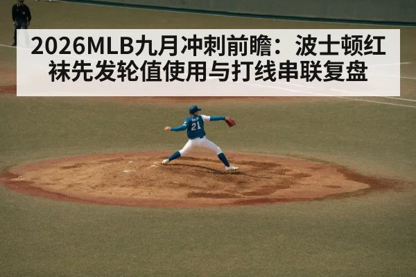baseball pitcher throwing