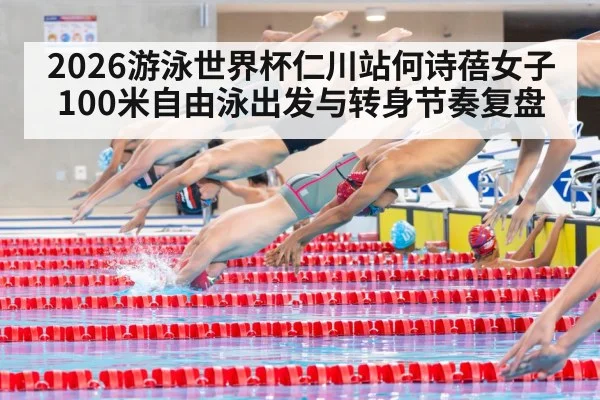 competitive swimmer freestyle start pool
